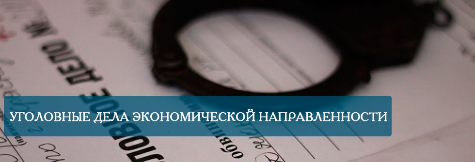Адвокат по уголовным делам